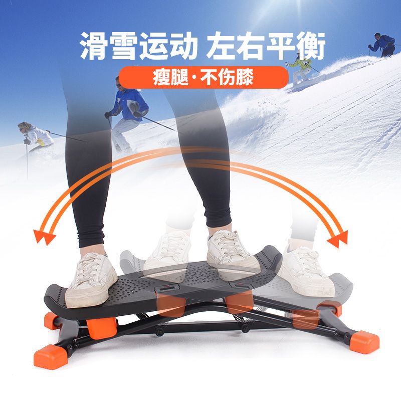 Leg Home Gym Workout - Ski Exercise Machine Indoor Balance Fitness